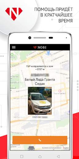 NOBI screenshot 8