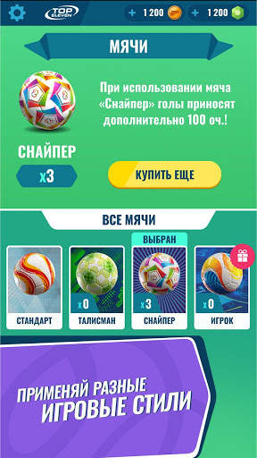 Golden Boot - штрафные футбольные удары скриншот 5