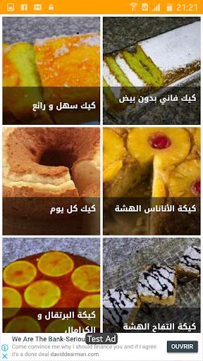 الكيك العادي 3 تصوير الشاشة
