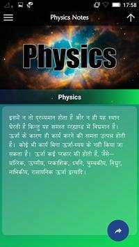 Physics Notes screenshot 1