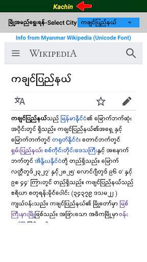 Myanmar City Knowledge скриншот 3