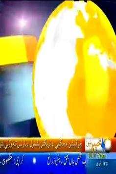 Khyber News TV screenshot 1