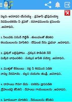 Christian Songs Lyrics screenshot 4