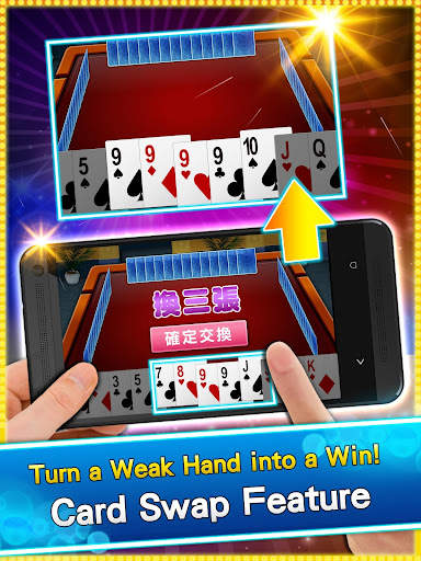 神來也Poker- Big2,Sevens,Landlord screenshot 6