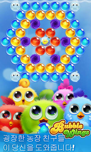 Bubble Wings: bubble shooter screenshot 4