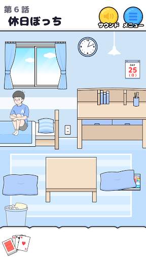 ぼっち回避　-脱出ゲーム screenshot 5