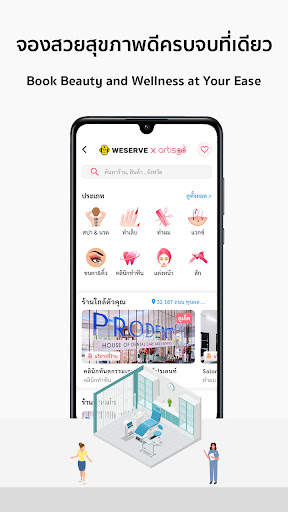 WESERVE screenshot 5