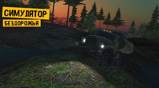 RussianTruckSimulator-Off Road screenshot 2