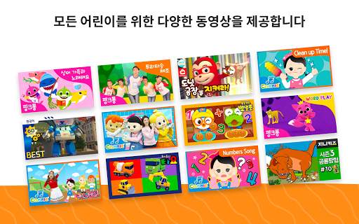 YouTube Kids screenshot 12