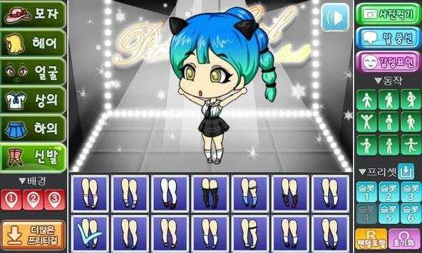 프로듀스 프리티걸 screenshot 6