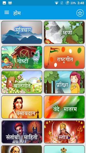 Marathi Katta | मराठी कट्टा screenshot 4