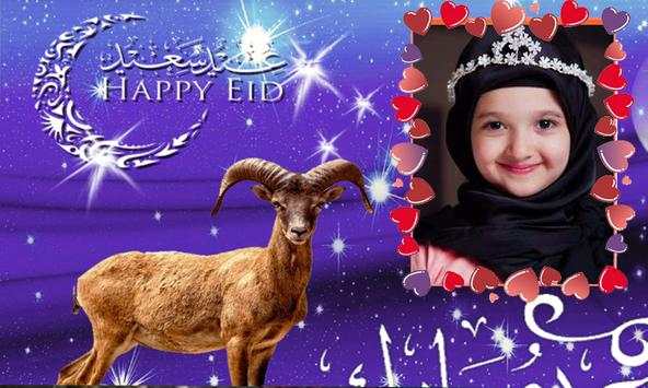 Happy Eid Ul Azha Photo frames 2017 11 تصوير الشاشة