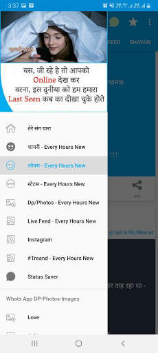 Hindi Shayari, Status, DP, Jokes - तेरे संग यारा स्क्रीनशॉट 3
