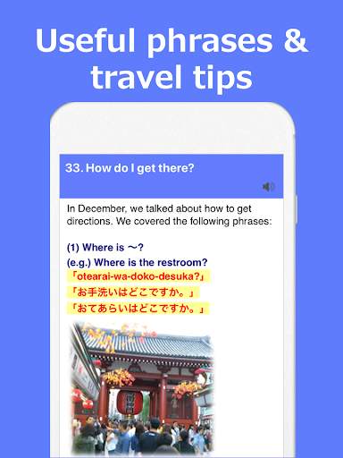Explore Japan скриншот 2