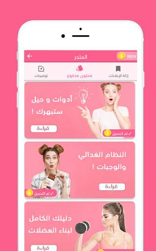 أسرار زيادة الوزن بسرعة بأسبوع 9 تصوير الشاشة