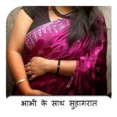 Bhabhi Ke Sath Suhagrat 2017