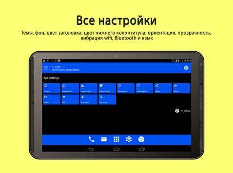 WP8 Launcher - Тема Метро скриншот 10
