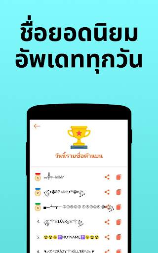 ชื่อเล่นผู้สร้าง: Nickfinder screenshot 4