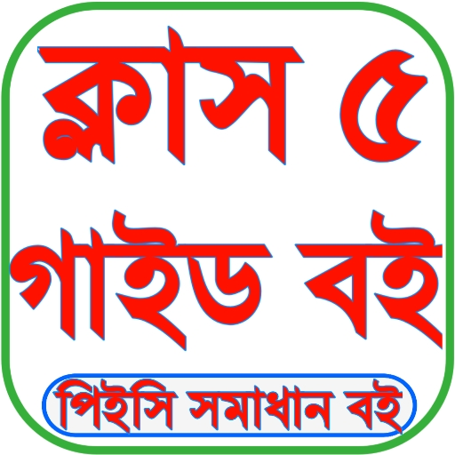 ikon Class 5 all subjects guide