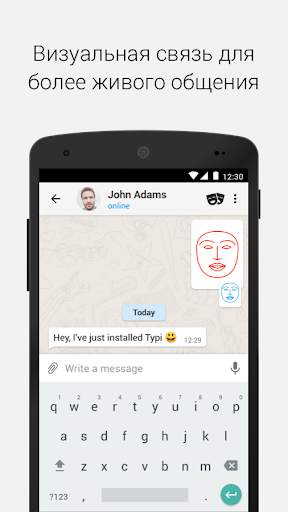 Typi Messenger скриншот 2