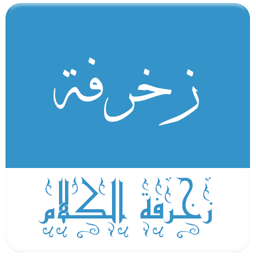 Text Decoration - stylish text icon
