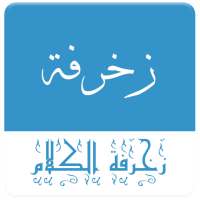 Text Decoration - stylish text on 9Apps