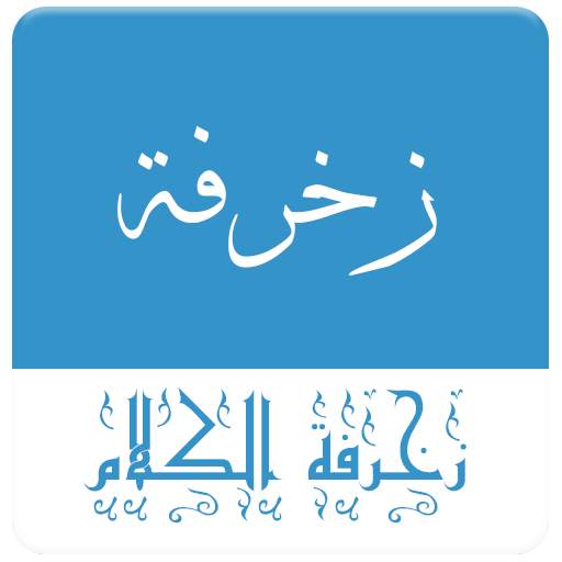 Text Decoration - stylish text 4.1