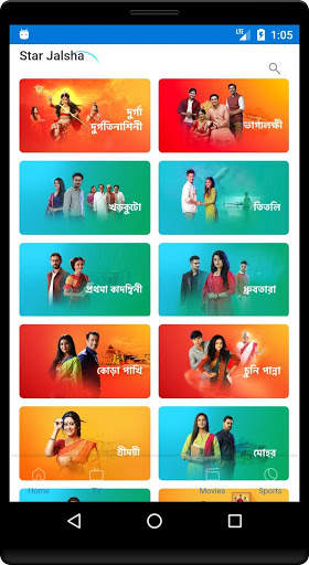 Bengali Tv serial - সকল ভারতি বাংলা সিরিয়াল screenshot 4