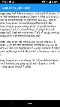 Data Entry screenshot 8