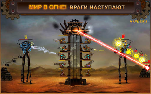 Steampunk Tower скриншот 13