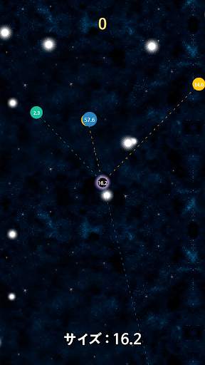 ブラックホール育てる screenshot 1