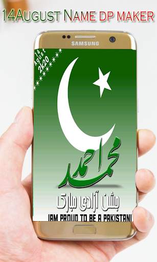 14 August Name DP Maker 2020 screenshot 3