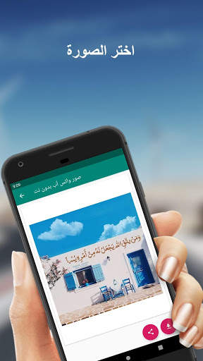 Photos of WhatsApp without the Net screenshot 4