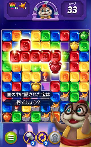 Jewel Pop: Treasure Island screenshot 2