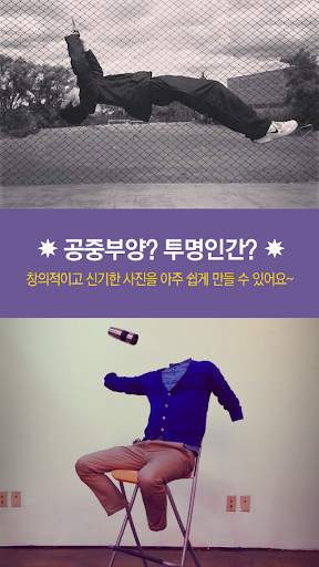 클론카메라2.0 - Clone Camera 2.0 screenshot 4