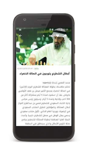 أخبار السعودية - Saudi news screenshot 2