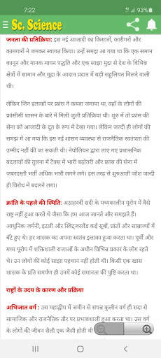 सामाजिक विज्ञान 10 Social Sc. Notes & Solutions screenshot 7