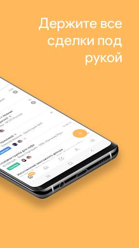 Мобильное Предприятие скриншот 2