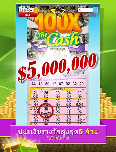 หวยขูดและหวยคลิก screenshot 7