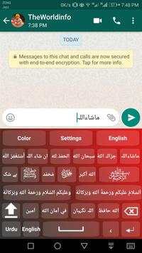 Urdu Keyboard For WhatsApp screenshot 4