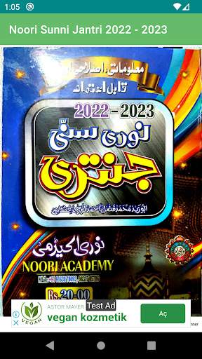 Noori Sunni Jantri 2023 screenshot 1