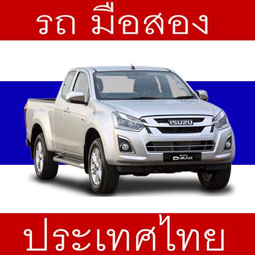 Used Cars in Thailand 2.6.8