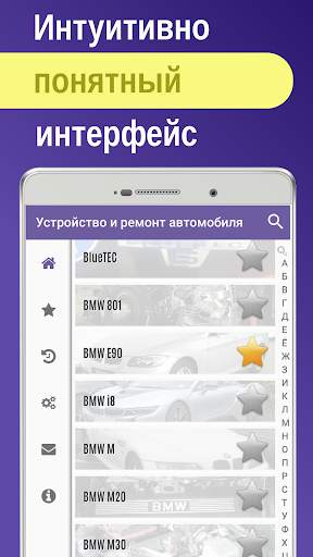 Устройство и ремонт автомобиля скриншот 7