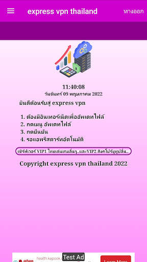 express vpn thailand screenshot 1