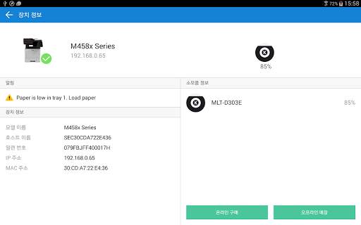 삼성 모바일 프린트 screenshot 13