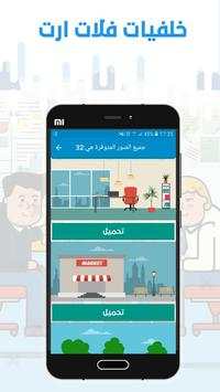 ملك المونتاج 8 تصوير الشاشة