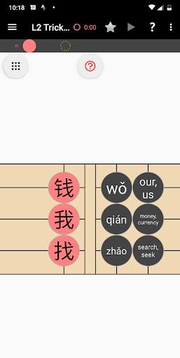 HSK Magic Chinese screenshot 6