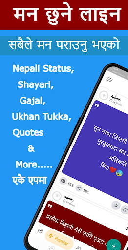 मन छुने लाइन -Nepali Status screenshot 2