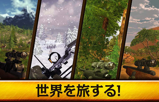 Wild Hunt: 狩猟ゲーム screenshot 14