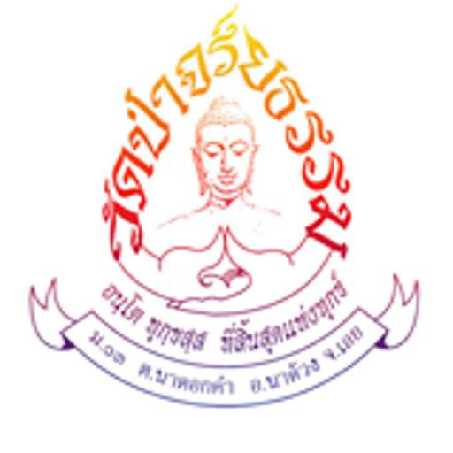 Wat Pa Net Radio 